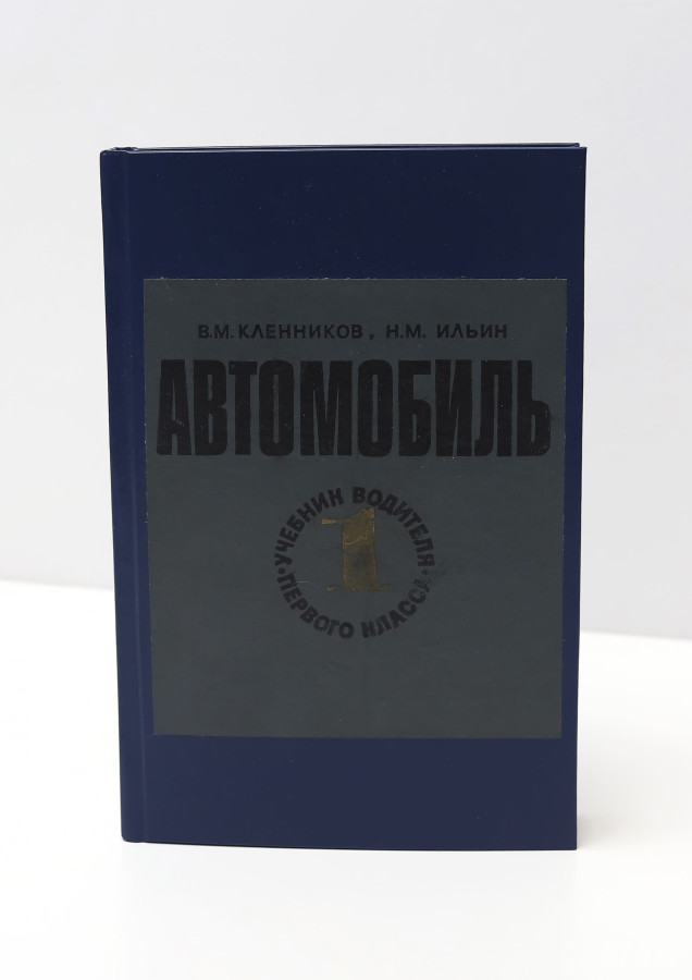 печать книги А5, мелов. 200гр./130гр., 52 стр.